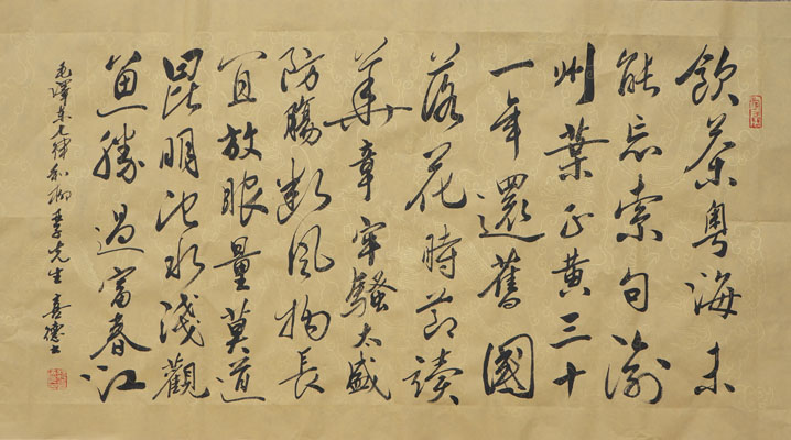 全国名人书画艺术风采展示--魏喜德