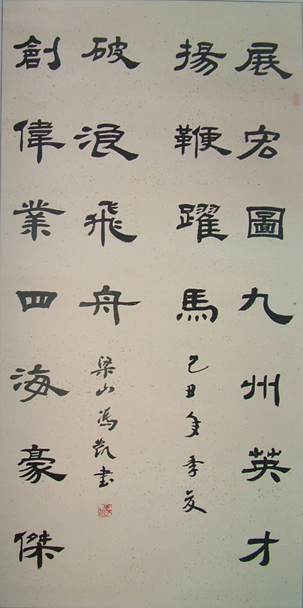 全国名人书画艺术风采展示--冯凯 全国名人书画艺术风采展示--冯凯