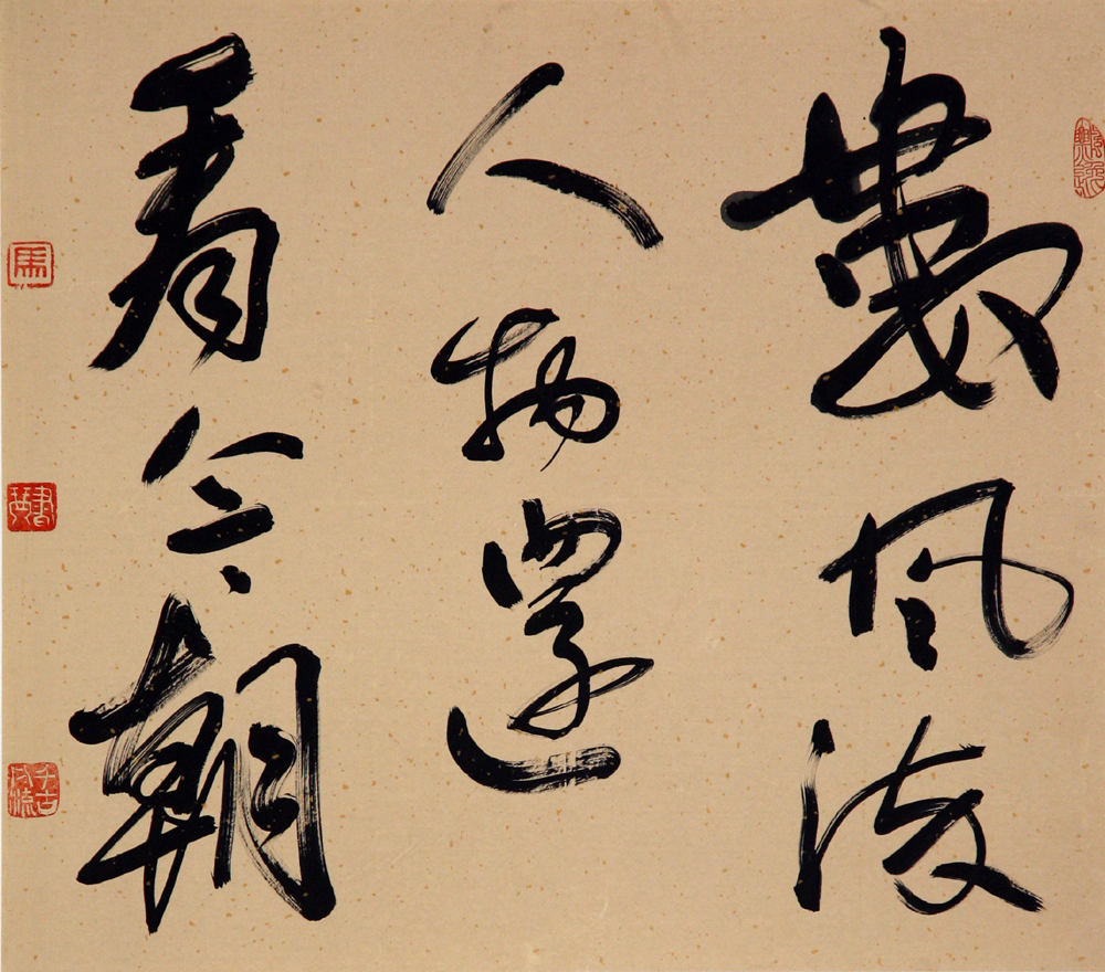 全国名人书画艺术风采展示--马书琴