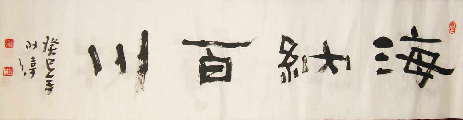 全国名人书画艺术风采展示--赵少伟