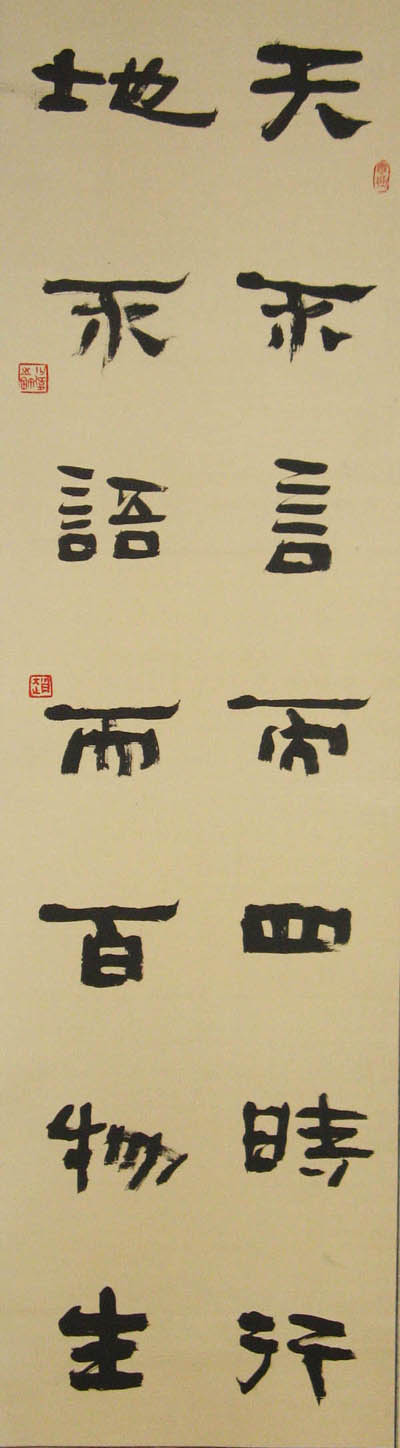 全国名人书画艺术风采展示--赵少伟 全国名人书画艺术风采展示--赵少伟
