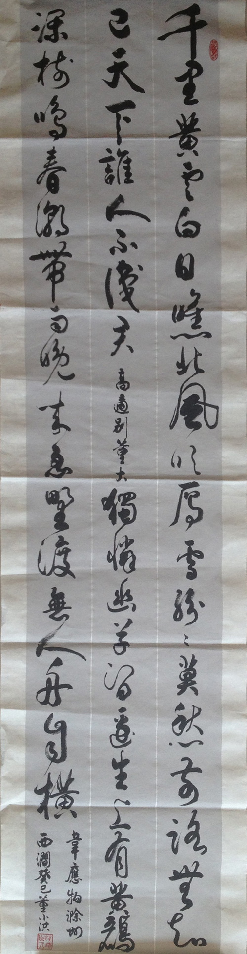 全国名人书画艺术风采展示--董小洪