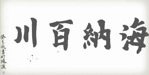 全国名人书画艺术风采展示--孙兆阳 全国名人书画艺术风采展示--孙兆阳