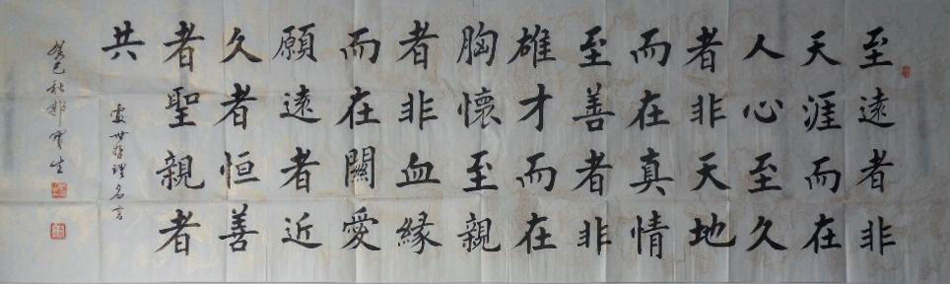 全国名人书画艺术风采展示--郭宝生
