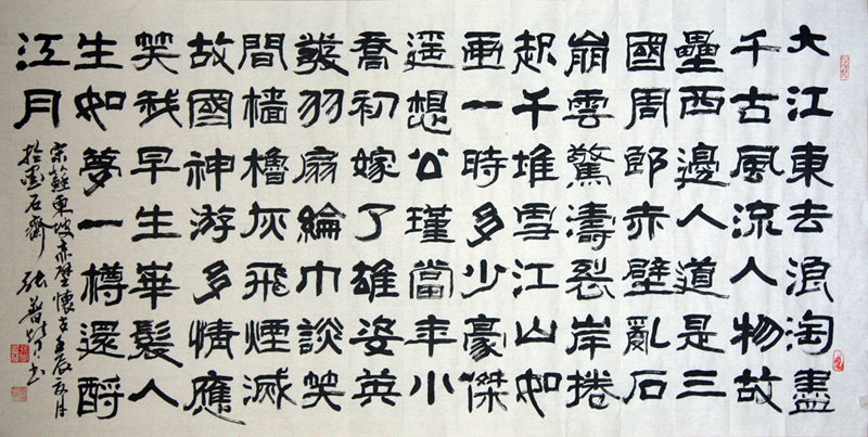 全国名人书画艺术风采展示--张普赞
