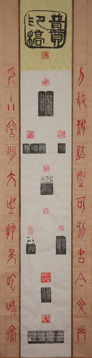 全国名人书画艺术风采展示--张普赞
