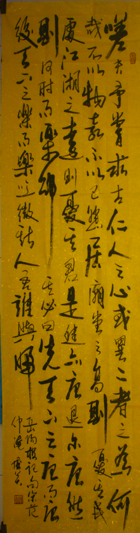 全国名人书画艺术风采展示--吕风关