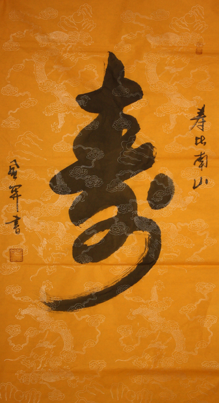 全国名人书画艺术风采展示--吕风关