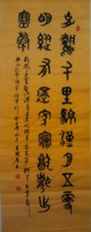 全国名人书画艺术风采展示--王国康