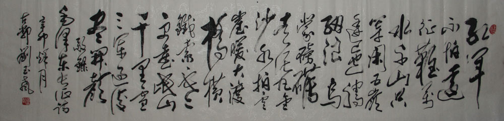 全国名人书画艺术风采展示--刘玉声