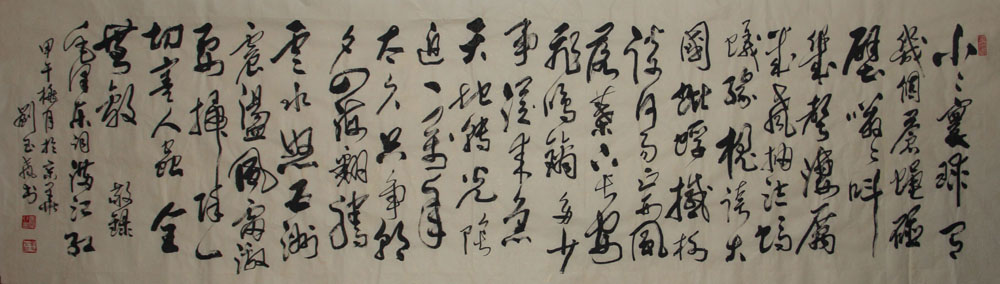 全国名人书画艺术风采展示--刘玉声