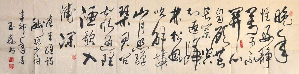 全国名人书画艺术风采展示--刘玉声