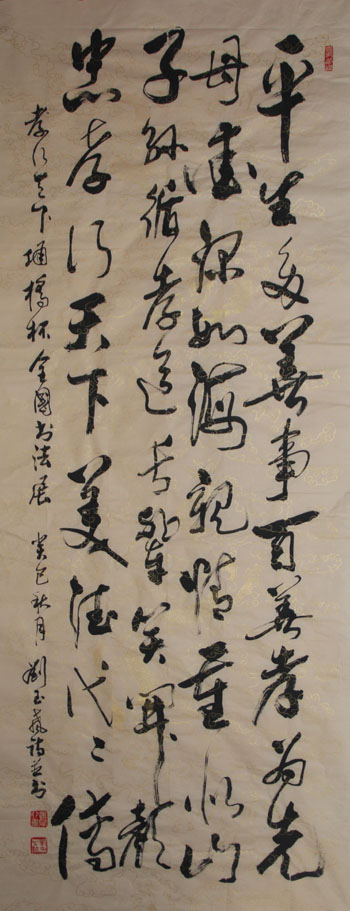 全国名人书画艺术风采展示--刘玉声