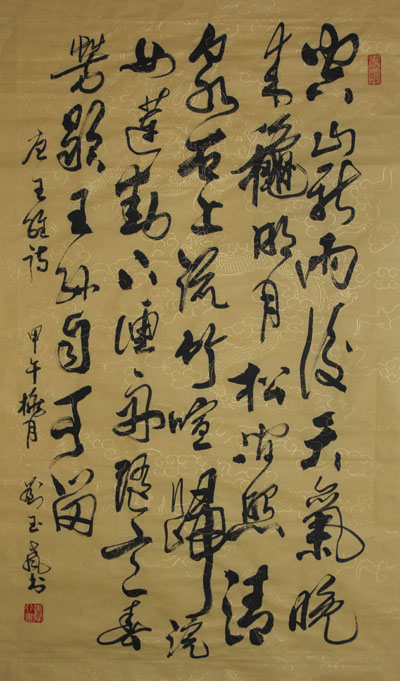 全国名人书画艺术风采展示--刘玉声
