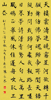 全国名人书画艺术风采展示--陈永恭