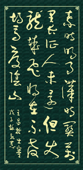 全国名人书画艺术风采展示--陈永恭