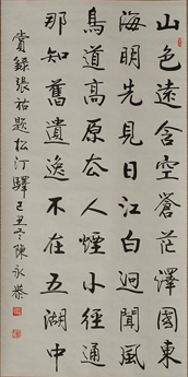 全国名人书画艺术风采展示--陈永恭
