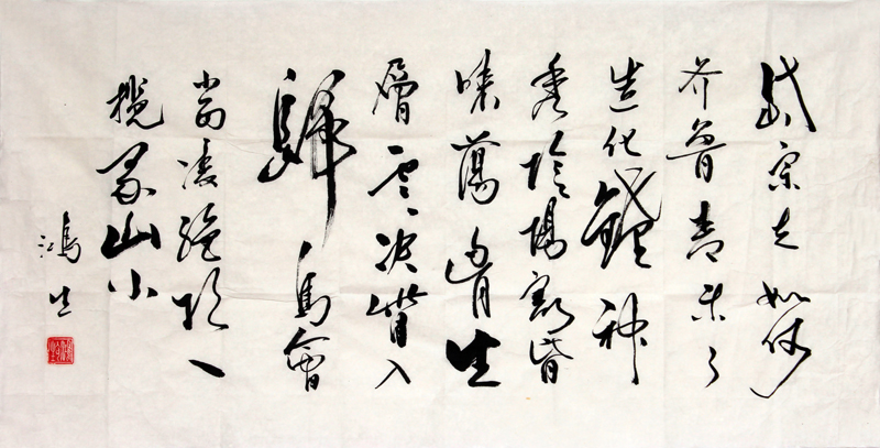 全国名人书画艺术风采展示--马洪生
