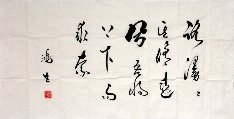 全国名人书画艺术风采展示--马洪生