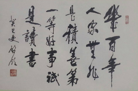 全国名人书画艺术风采展示--冯启领