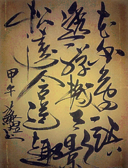 全国名人书画艺术风采展示--苏煜
