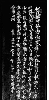 全国名人书画艺术风采展示--苏煜
