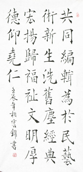 全国名人书画艺术风采展示--柏云锦 全国名人书画艺术风采展示--柏云锦