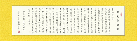 全国名人书画艺术风采展示--谷方