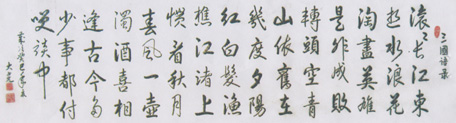 全国名人书画艺术风采展示--郑大光
