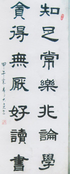 全国名人书画艺术风采展示--郑大光