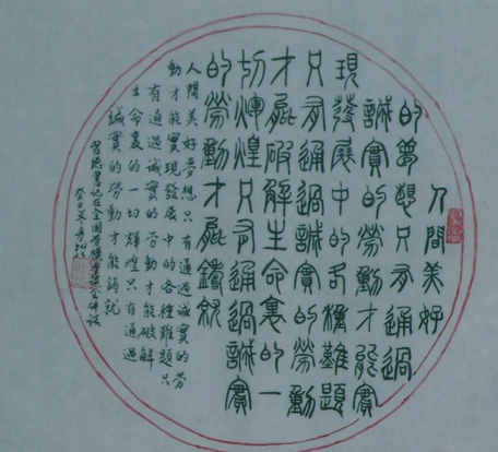 全国名人书画艺术风采展示--罗彥铿