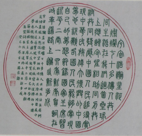 全国名人书画艺术风采展示--罗彥铿 全国名人书画艺术风采展示--罗彥铿