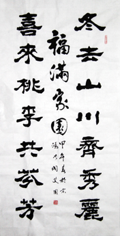 全国名人书画艺术风采展示--艾国
