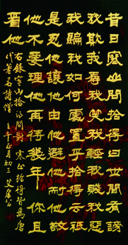 全国名人书画艺术风采展示--艾庆芸