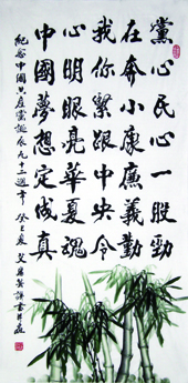 全国名人书画艺术风采展示--艾庆芸
