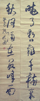 全国名人书画艺术风采展示--张洪国