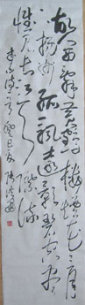 全国名人书画艺术风采展示--张洪国
