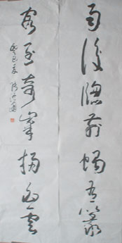 全国名人书画艺术风采展示--张洪国