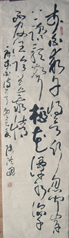 全国名人书画艺术风采展示--张洪国 全国名人书画艺术风采展示--张洪国