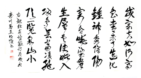 全国名人书画艺术风采展示--王明灿