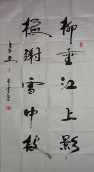 全国名人书画艺术风采展示--祝养浩