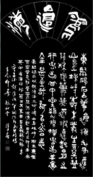 全国名人书画艺术风采展示--赵洪鑫