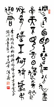 全国名人书画艺术风采展示--赵洪鑫 全国名人书画艺术风采展示--赵洪鑫