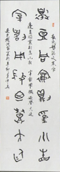 全国名人书画艺术风采展示--赵洪富