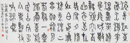 全国名人书画艺术风采展示--赵洪富