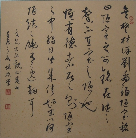 全国名人书画艺术风采展示--林振容