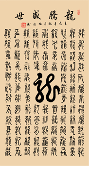 林树波