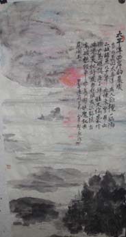 全国名人书画艺术风采展示--王圣广