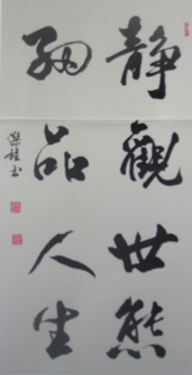全国名人书画艺术风采展示--吴杰雄 全国名人书画艺术风采展示--吴杰雄