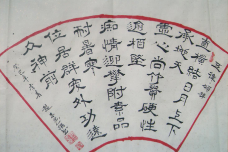 全国名人书画艺术风采展示--赵志杰